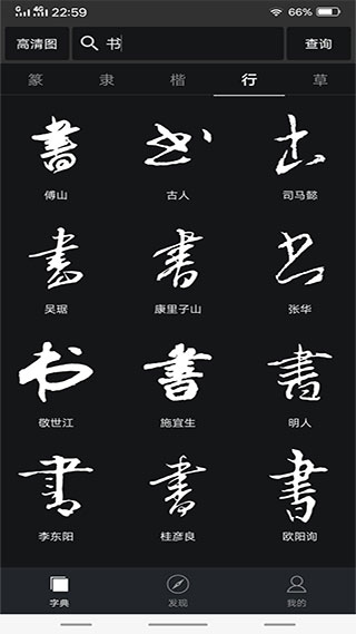 截图3