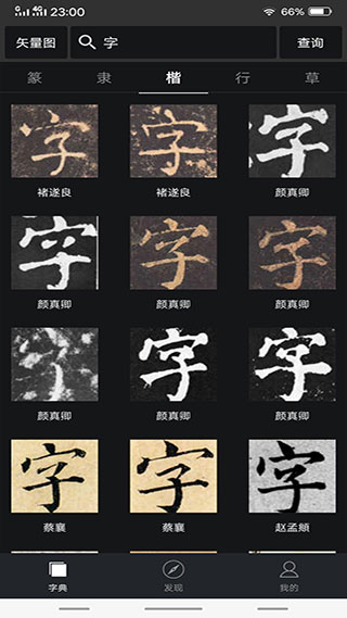 截图4
